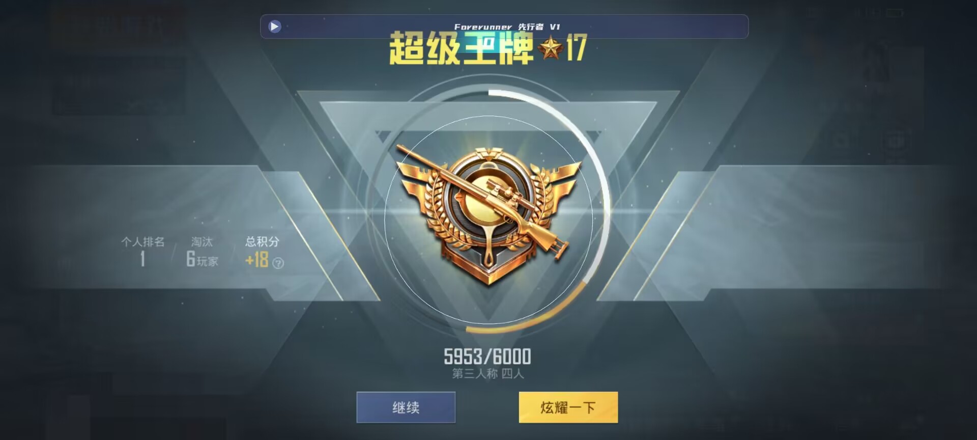 和平精英鸡腿辅助自瞄 - ��ƽ��Ӣ������ô���辅助预览图